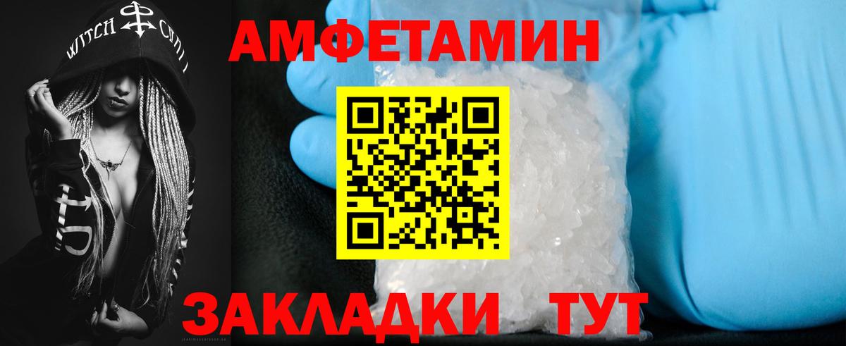 АМФ Розовый Жуковский