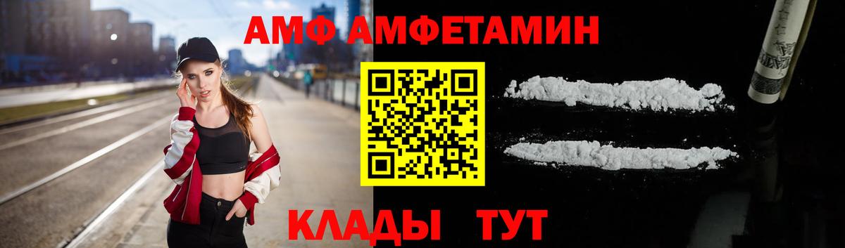 Амфетамин  Амфетамин 97%  Amphetamine  Жуковский  Вход с VPN 