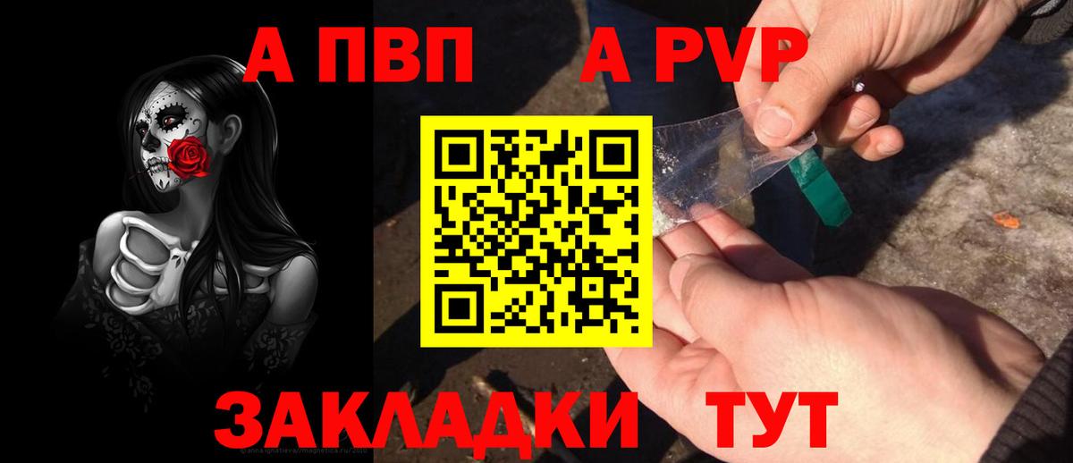 Жуковский  A-PVP крисы CK  Alfa_PVP Соль  A-PVP  Альфа ПВП Соль  Вход с VPN 