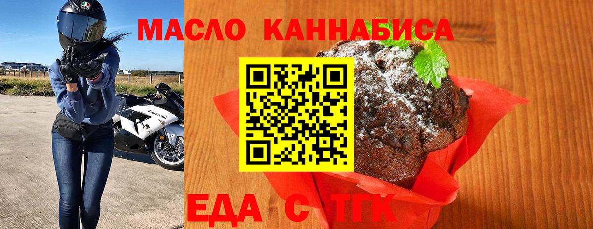 Canna-Cookies марихуана  Вход с VPN  Жуковский 
