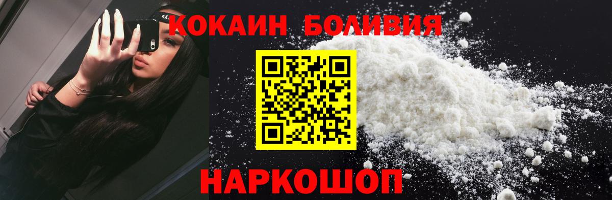 Жуковский  КОКАИН Перу  Вход с VPN 
