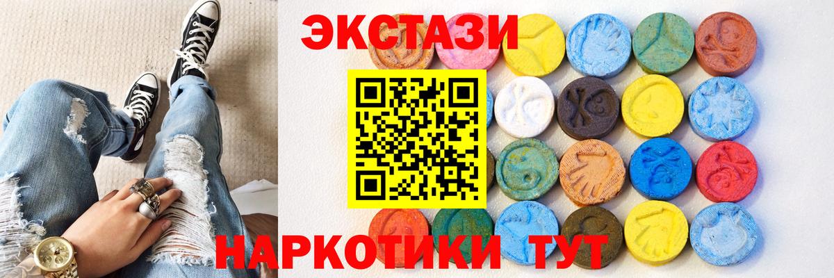 ОМГ ОМГ зеркало  Вход с VPN  Жуковский  ЭКСТАЗИ  ЭКСТАЗИ 300 mg  Ecstasy Дубай 