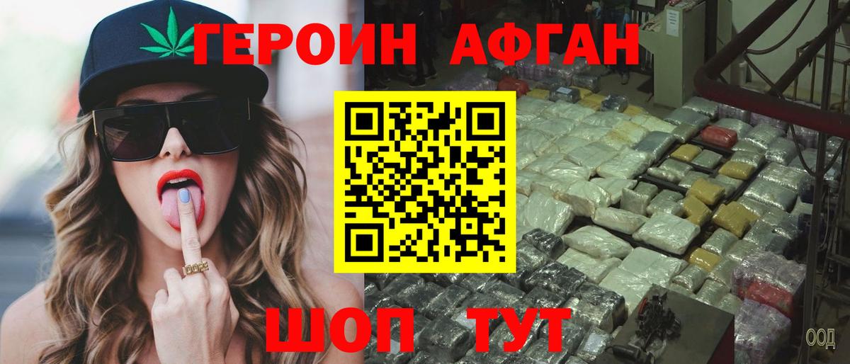 Героин герыч Жуковский