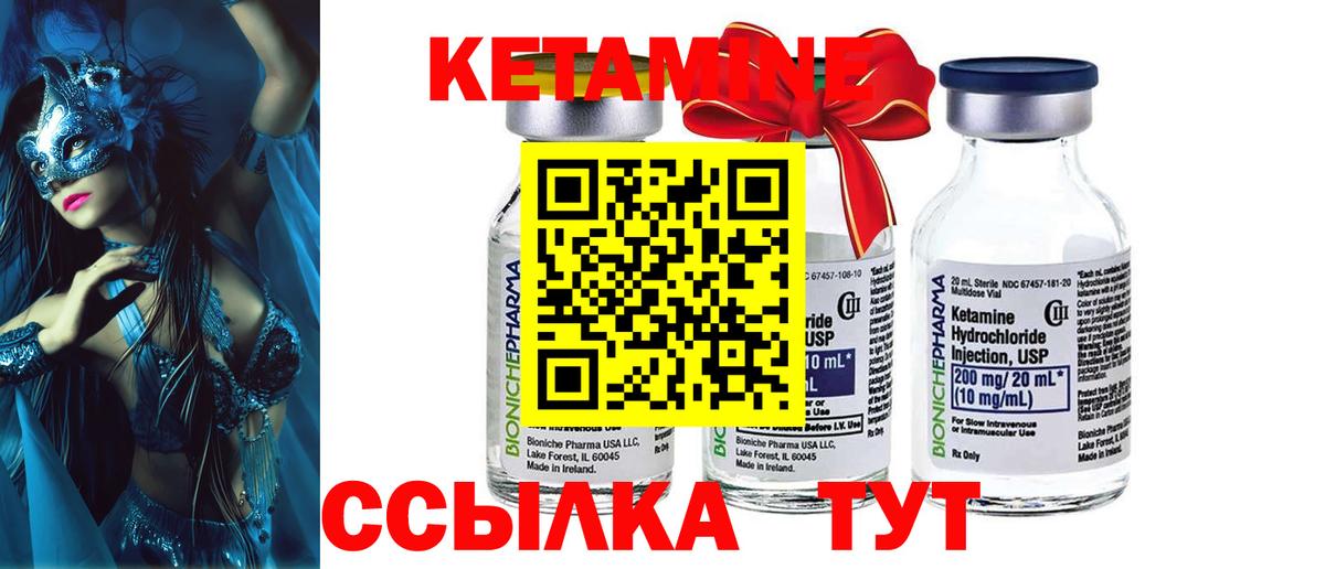 Кетамин VHQ  КЕТАМИН VHQ  Жуковский  Вход с VPN 