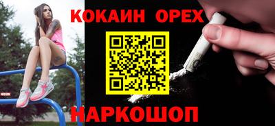 кокаин перу Краснокаменск