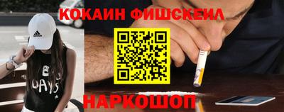 кокаин Краснознаменск