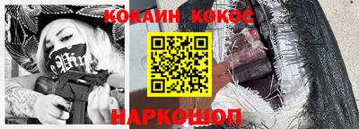 кокаин Краснознаменск