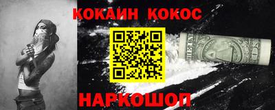 кокаин перу Краснокаменск