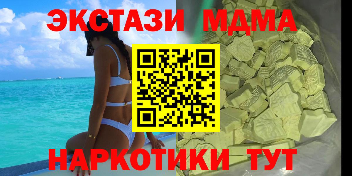 Жуковский  MDMA  Вход с VPN  MDMA кристаллы 