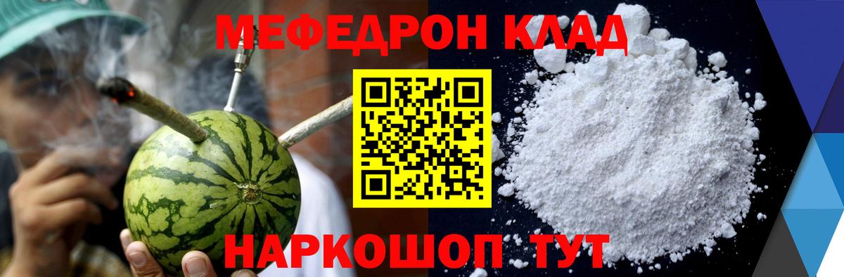 Мефедрон кристаллы  Вход с VPN  Жуковский  Меф  Меф 4 MMC  Мефедрон 