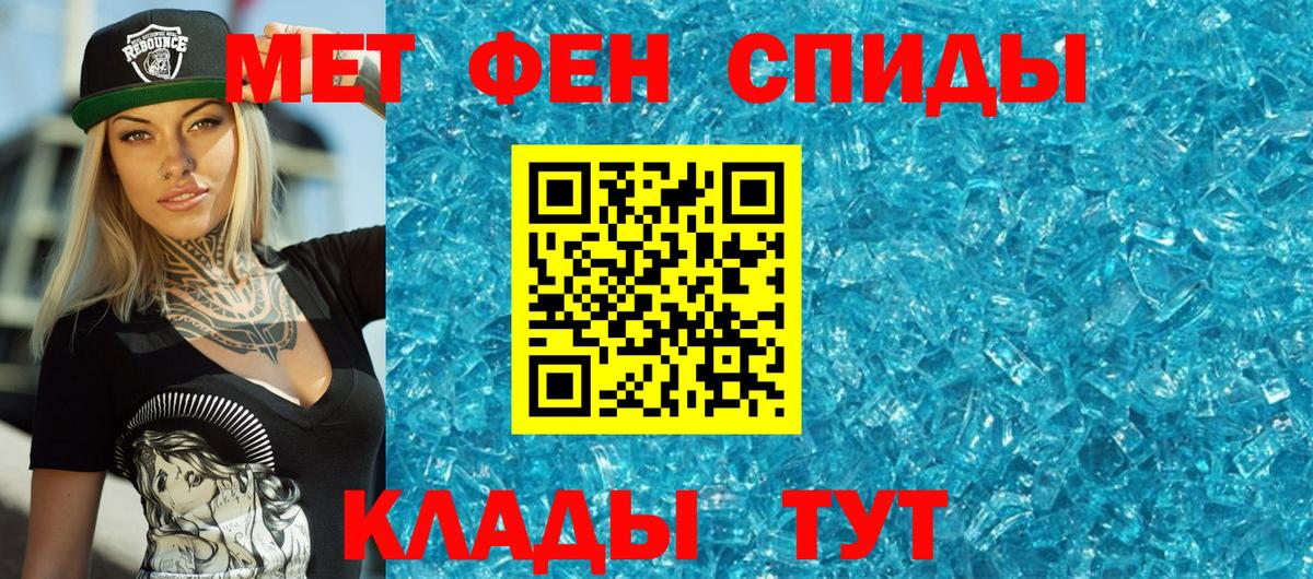 Метамфетамин пудра  Вход с VPN  Жуковский 