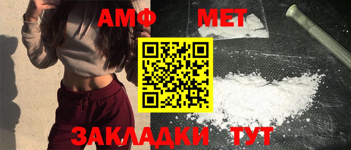 МЕТАМФЕТАМИН пудра Жуковский