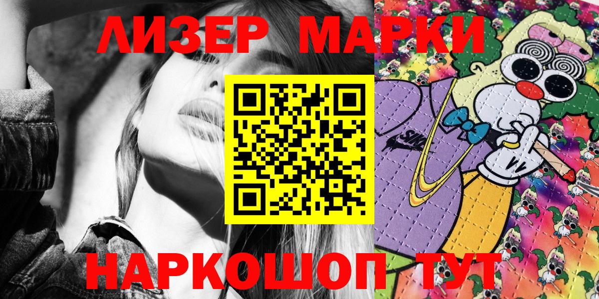 Жуковский  Марки NBOMe  Вход с VPN  Марки N-bome 1,5мг 