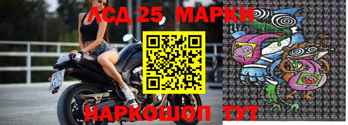Наркотические марки 1500мкг Жуковский