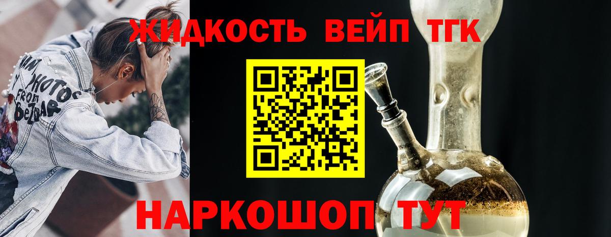 Дистиллят ТГК THC oil Жуковский
